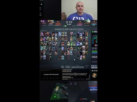 Видео: Dota 2 rating in solo stream \ Дота 2 рейтинг в соло стрим, общаемся, играем на позитиве 54 #shorts