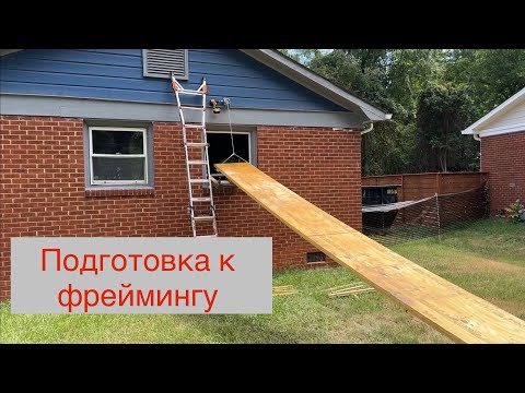 Видео: Проблемы с флипом. Подготовка к восстановлению каркаса.