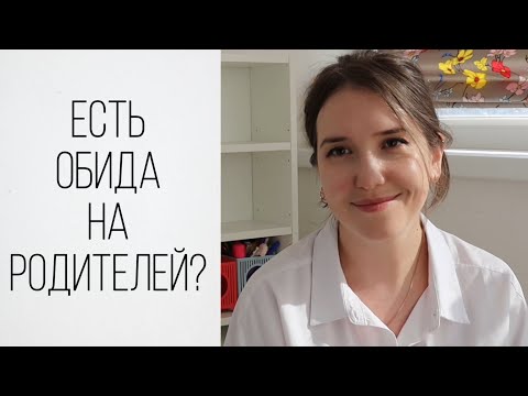 Видео: ЭМОЦИОНАЛЬНО НЕЗРЕЛЫЕ РОДИТЕЛИ | как с ними взаимодействовать
