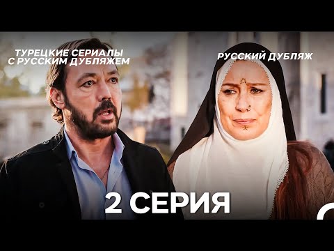 Видео: Время Переселения 2. Серия ДЛИННАЯ ВЕРСИЯ (русский дубляж)
