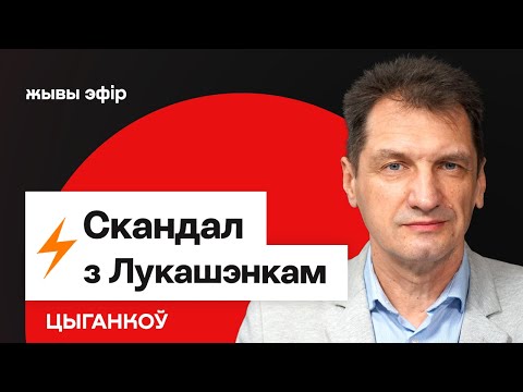 Видео: ❗️ Лукашенко со скандалом высылает чешского дипломата / Цыганков