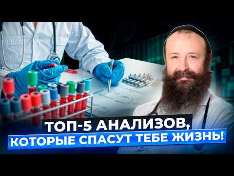 Видео: Как обнаружить РАК еще до симптомов? Анализы, которые нужно сдать КАЖДОМУ! Ежегодный чекап организма