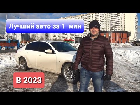 Видео: Infiniti G25 - вся правда !