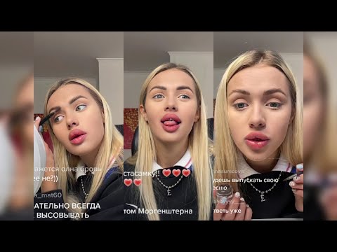 Видео: Трансляция Кати Чернышовой в TikTok