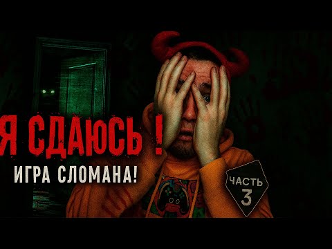 Видео: Я СДАЮСЬ! Who’s at the Door — самая багованная хоррор-игра. Часть 3