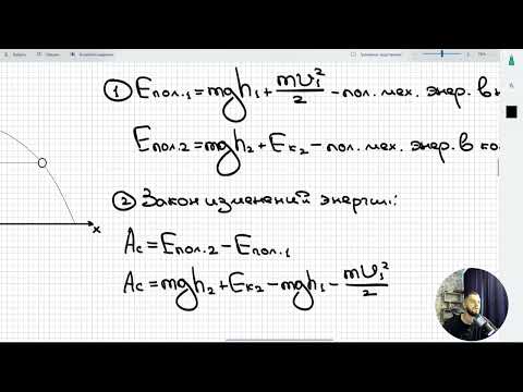 Видео: Урок 13. Работа силы. Домашняя работа №7 (повышенный уровень сложности)