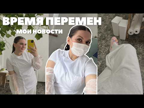 Видео: я теперь работаю? йога / один день из жизни