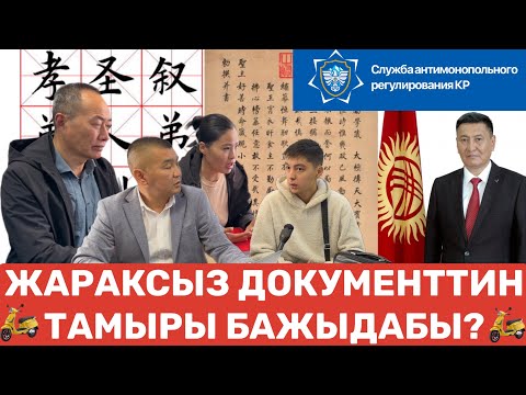 Видео: КӨЙГӨЙ ЖАРАТКАН СКУТЕРЧИЛЕРДИН КӨЙГӨЙҮ / 7-бөлүм