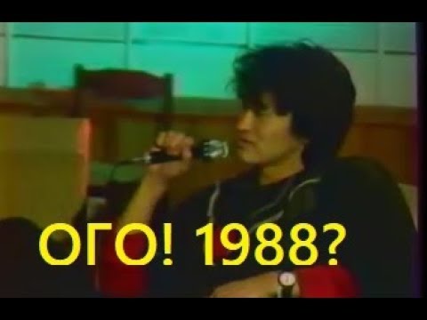 Видео: Как он мог? Такого Мы Не Ждали! Виктор Цой 30 минут интервью