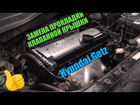 Видео: Замена прокладки клапанной крышки Хендай Гетц | Hyundai Getz