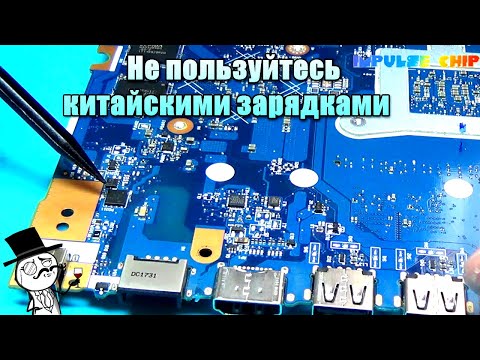 Видео: 🔌Сгорела зарядка и перестал включаться ноутбук Lenovo ideapad 320