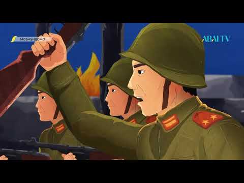 Видео: МАЗМҰНДАМА. Қасым Аманжолов "Абдолла поэмасы"
