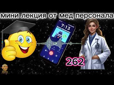 Видео: МОШЕННИКИ ЗВОНЯТ: Где на самом деле у человека находится кожа?