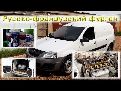 Видео: ЛАРГУСЯН?! На что променяли ФОРД...