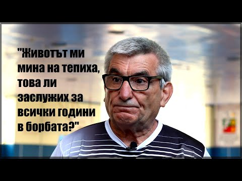 Видео: Първият треньор на Едмонд Назарян: Изхвърлиха ме от "Славия" като мръсно куче! Казаха да хващам пътя