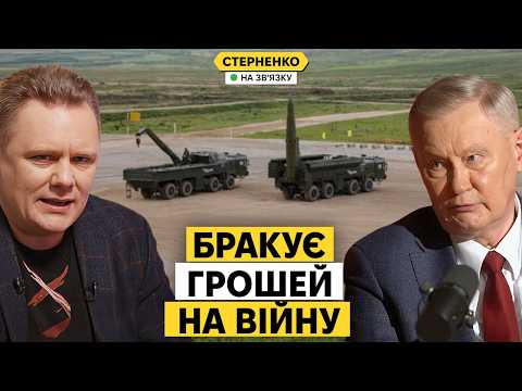Видео: Не вистачає грошей на ракети – на росії занили від тяжкої ситуації
