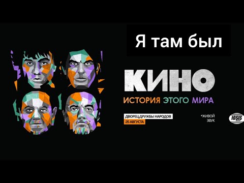 Видео: КИНО в Ташкенте 25 августа 2025 (фрагменты)