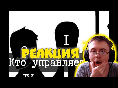 Видео: Кто управляет SCP - Совет О5 ( Протоколы SCP ) | Реакция