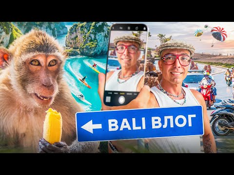 Видео: БАЛИ: Грибной Трип, Капельница, Спорт