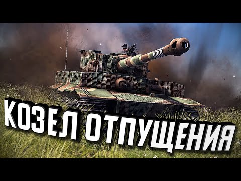 Видео: Козёл отпущения ★ В тылу врага: Штурм 2 ★ #287