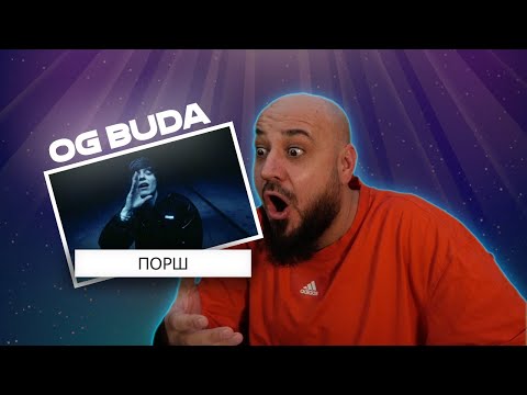 Видео: 💎OG Buda - Порш | Реакция и разбор💎