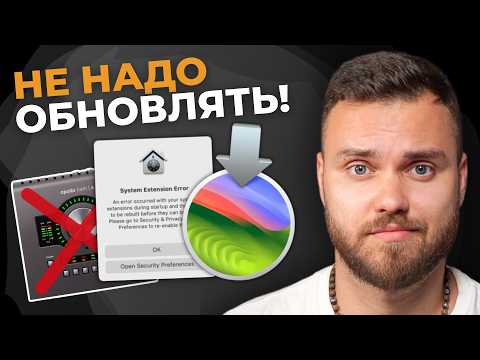 Видео: Ошибка новой MacOS! Apollo Twin не работает - что делать? Sequoia? Sonoma?