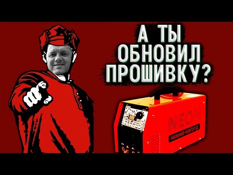 Видео: Неон с новой прошивкой #завгарсварки