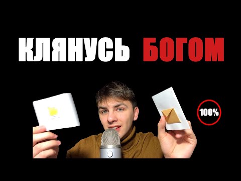 Видео: клянусь БОГОМ что после ЭТОГО АСМР ты уснешь 100%