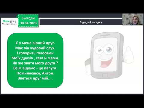 Видео: Як поводитись з підозрілими предметами  Поведінка із незнайомцями