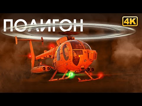 Видео: ПОЛИГОН 313: Самый масштабный зенитный триатлон