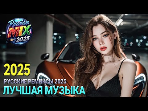 Видео: Красивые Песни для Души 🎵 Видео хиты 2025 для души и танцев