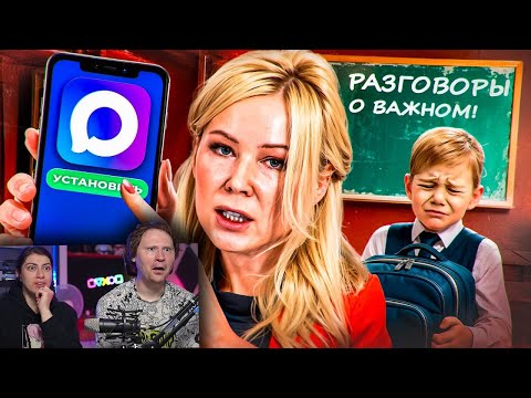 Видео: КРИНЖОВАЯ РЕКЛАМА МЕССЕНДЖЕРА MAX В ШКОЛАХ | РЕАКЦИЯ на слэш
