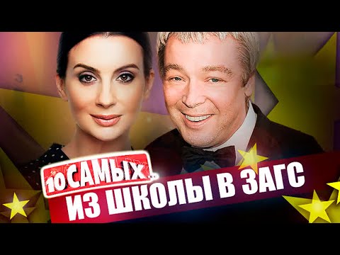 Видео: Ранние браки звезд. Удалось ли сохранить счастье | Снигирь, Слава, Агурбаш, Добровольская, Стриженов