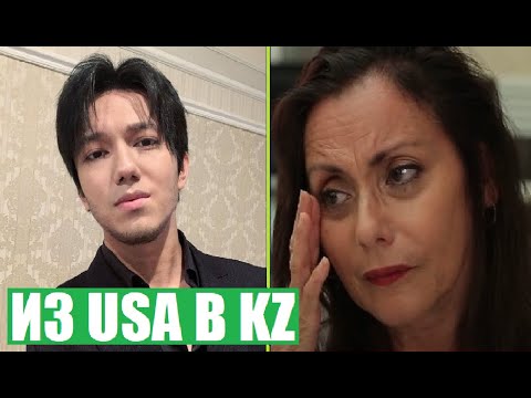 Видео: ФАНАТКА ПРИЛЕТЕЛА ИЗ США К ДИМАШУ В КАЗАХСТАН