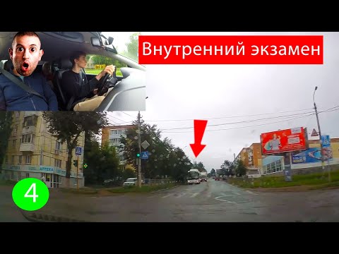 Видео: Внутренний экзамен 25.07.2020 часть 2