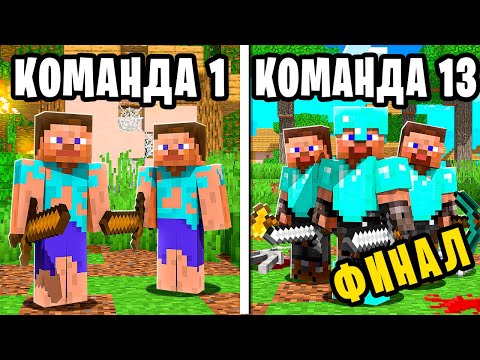 Видео: ГОЛОДНЫЕ ИГРЫ в Майнкрафт на 100 игроков | ФИНАЛ