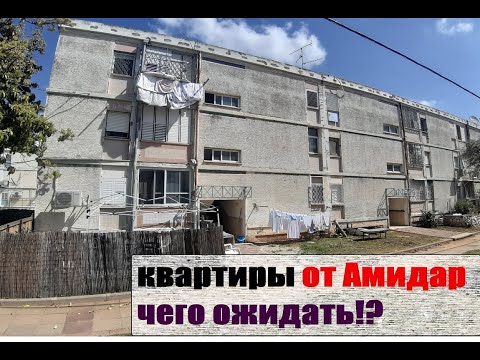 Видео: Социальное жилье для матери-одиночки (репатриантки) в Израиле. Пример