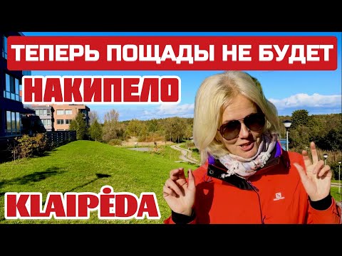 Видео: Почему блогеры сейчас не снимают Литву? Не переходите на личности. Отвечу всем недовольным #литва