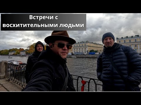 Видео: #103 #спиннинг Прекрасная и добрая встреча участников сообщества "Петербургский Рыболов"