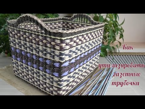 Видео: Корзина из остатков газетных трубочек/A basket of leftover newspaper tubes