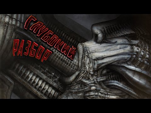Видео: ИГРА SCORN - ГЛУБОКИЙ РАЗБОР