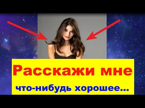 Видео: Расскажи мне, что-нибудь хорошее... Авторский инструментал SaAnVi. Красивые девушки Китая.