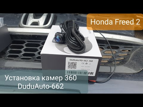 Видео: Установка камер 360 от Dudu 662, на Honda Freed 2