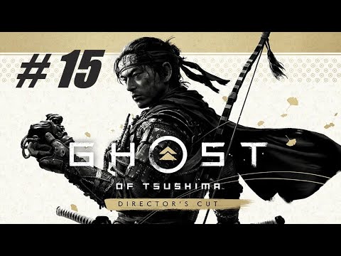 Видео: Ghost of Tsushima Director's Cut 🔴 # 15 = Прохождение =