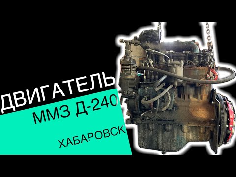 Видео: Капитальный ремонт | Двигатель ММЗ Д-240 | Часть 1 | Хабаровск