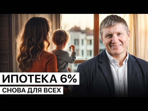 Видео: СЕМЕЙНАЯ ИПОТЕКА 2025: Как получить самые выгодные условия?