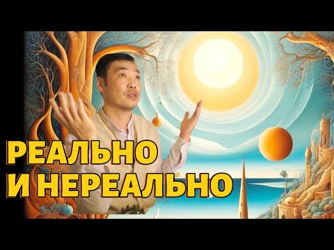 Видео: Духовное путешествие через трансценденцию ума ИЛИ правда о нашем восприятии. Rama Divine Leela.