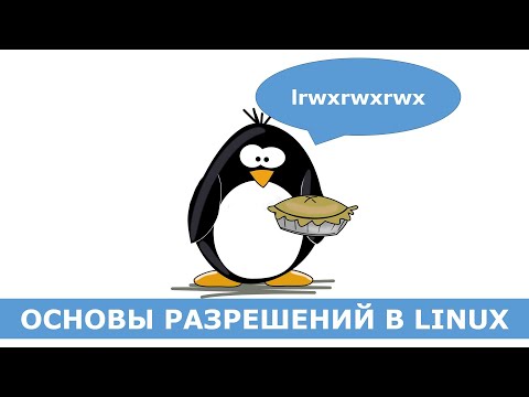 Видео: Linux для администраторов Windows. Часть 3.