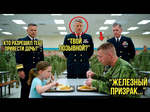 Видео: «Адмирал Хотел Выгнать Солдата За Нарушение — Но Когда Услышал Его Позывной, Он ЗАМЕР В Ступоре…»