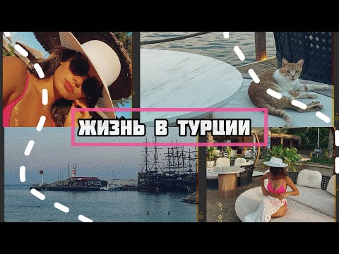 Видео: vlog // пробуем хинкали в Турции, не забрали на тур